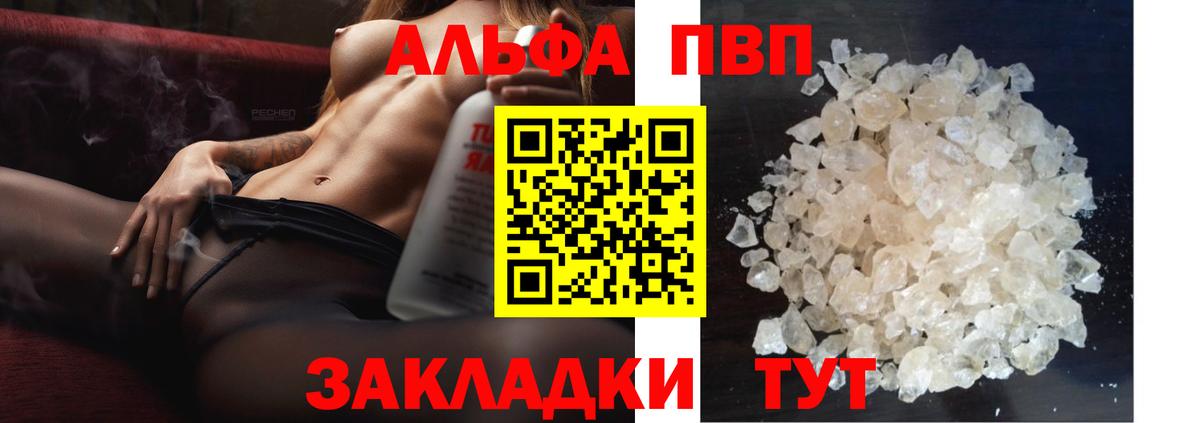 A-PVP крисы CK  Альфа ПВП кристаллы  Аша  Alfa_PVP СК КРИС  Вход с VPN 