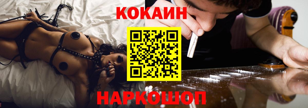 Cocaine Колумбийский  Вход с VPN  Аша 