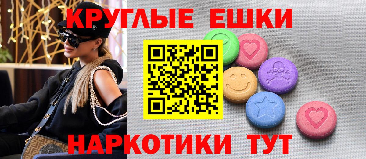 Экстази 300 mg  Вход с VPN  Аша 