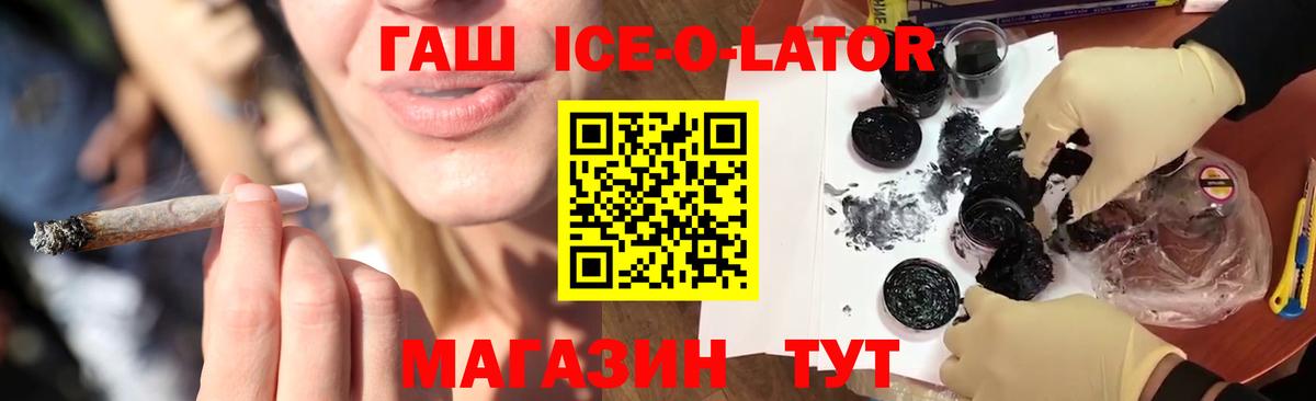 Гашиш Изолятор  Вход с VPN  Аша  ГАШ Cannabis 