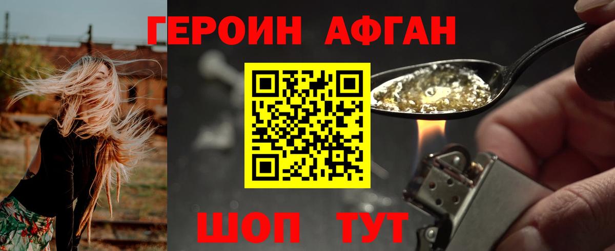ГЕРОИН VHQ Аша