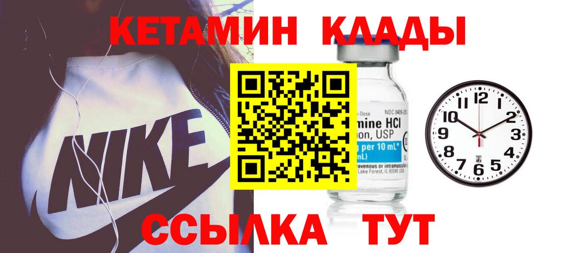 Аша  Кетамин ketamine  Вход с VPN  Кетамин ketamine 