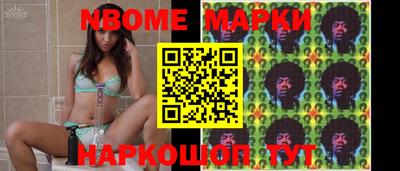 марки nbome Аргун