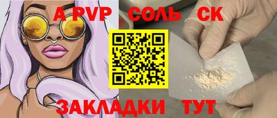 синтетический гашиш Апрелевка