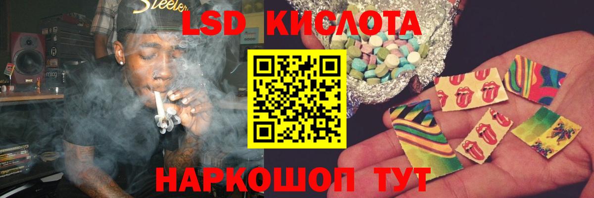 Лсд 25 экстази кислота  Вход с VPN  LSD-25 экстази ecstasy  гидра маркетплейс  Аша 