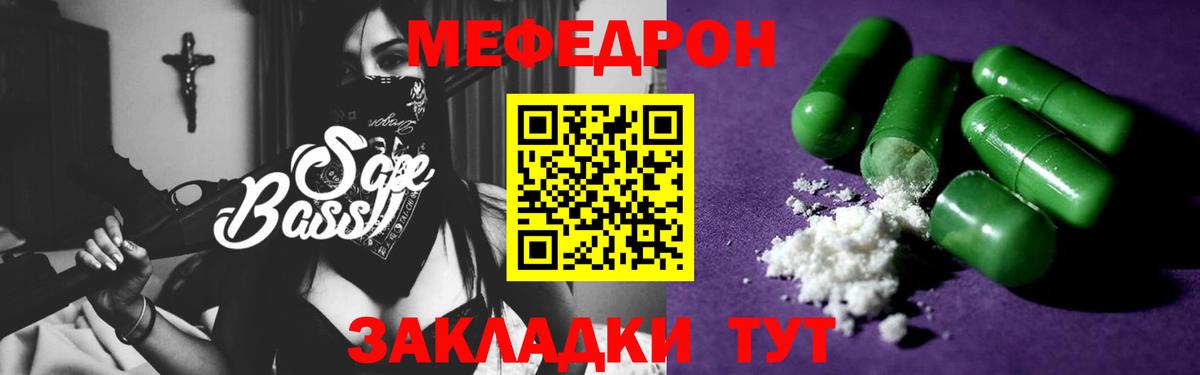 МЯУ-МЯУ VHQ  Меф мяу мяу  Аша  Мефедрон  Вход с VPN  МЕФ 
