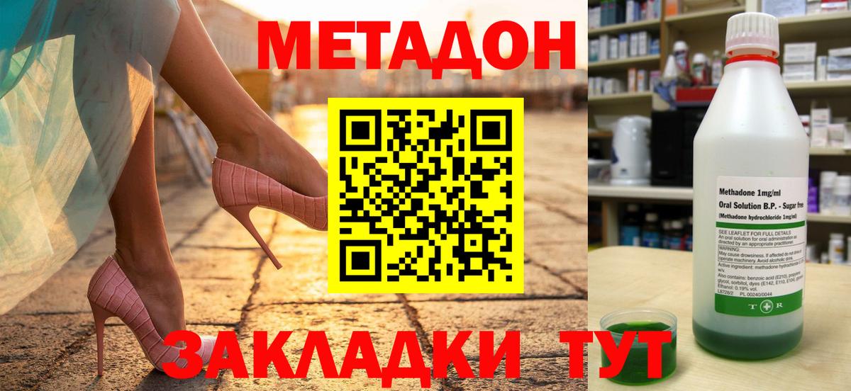 Аша  Метадон VHQ  МЕТАДОН кристалл  Вход с VPN 