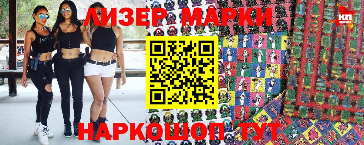 Аша  Марки N-bome 1,5мг  Вход с VPN  Марки N-bome 1,5мг 