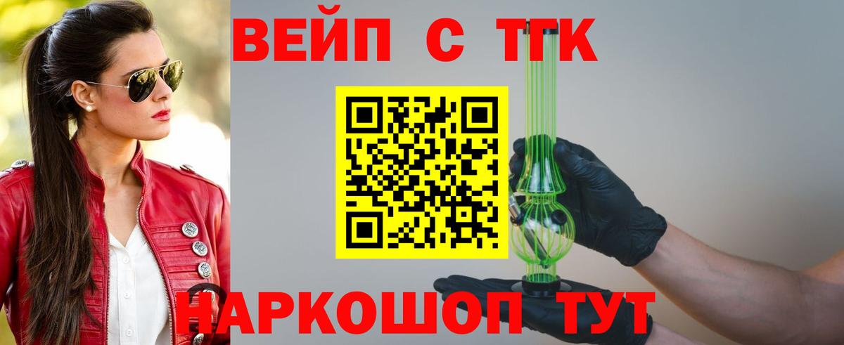ТГК THC oil Аша